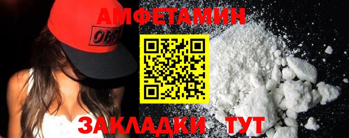 Муравленко  Amphetamine Розовый  Вход с VPN 