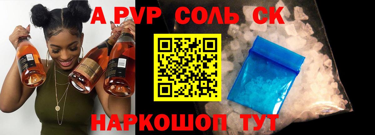 Муравленко  Alpha-PVP Crystall  Alpha-PVP СК КРИС  Вход с VPN  Alpha-PVP Соль 