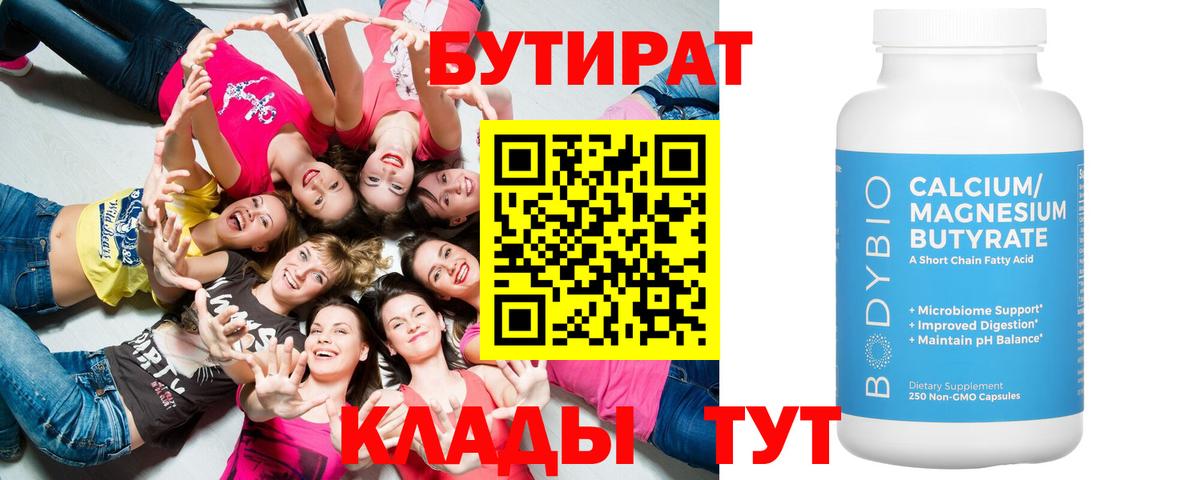 Муравленко  Бутират GHB  Вход с VPN 