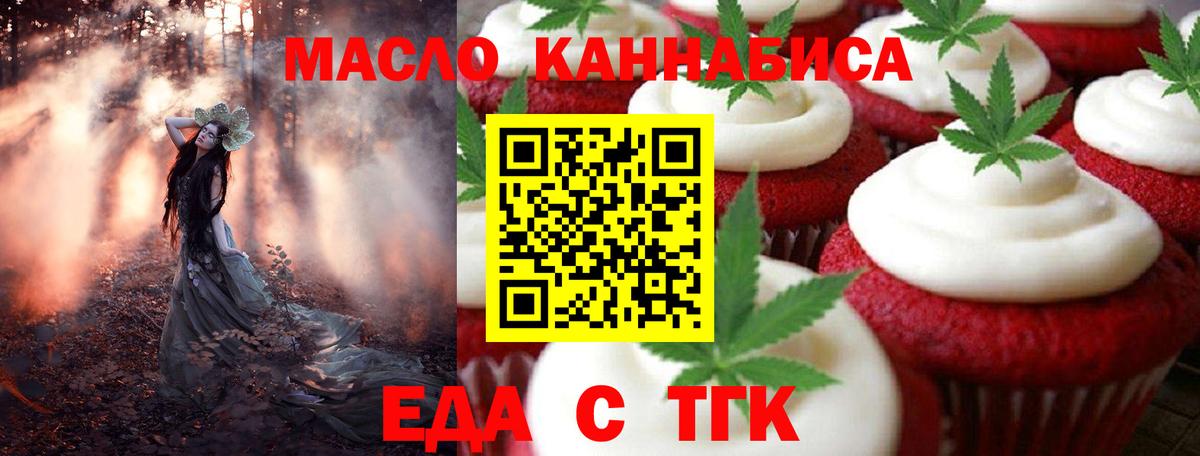 Муравленко  Canna-Cookies конопля  Вход с VPN 