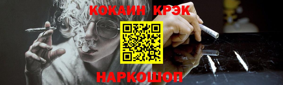 Cocaine Колумбийский Муравленко