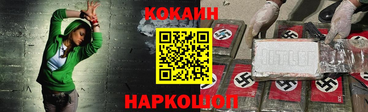 купить  цена  Cocaine  Вход с VPN  Cocaine 99%  Муравленко 