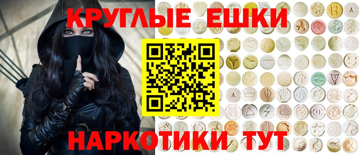 Ecstasy 300 mg Муравленко