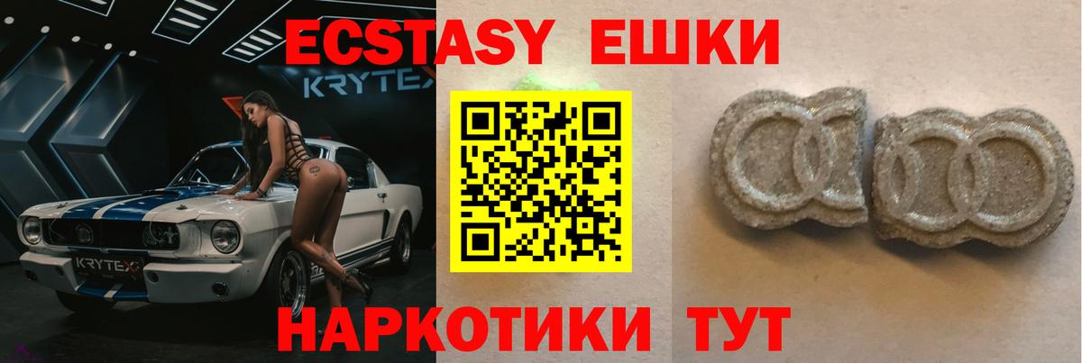 Муравленко  Ecstasy 280 MDMA  Экстази Philipp Plein  Вход с VPN 