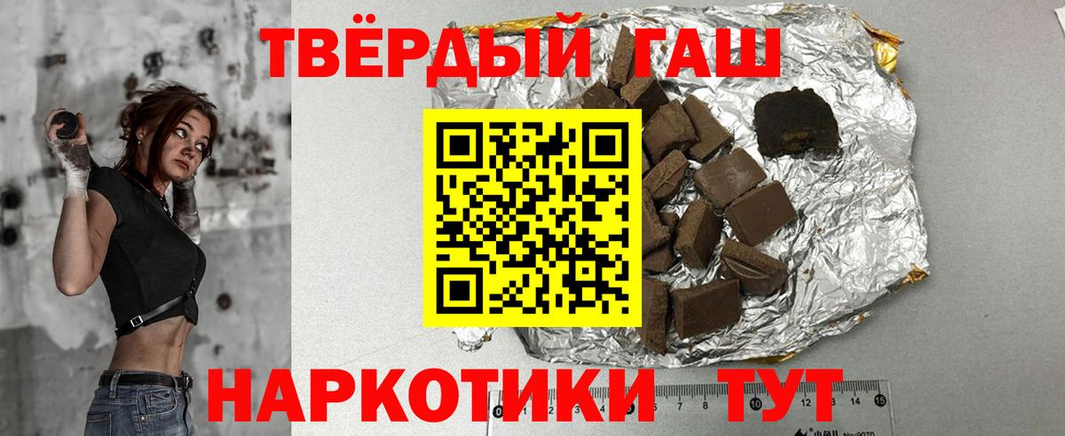 закладки  ГАШ  Муравленко  Вход с VPN  Гашиш Premium  Гашиш гашик 
