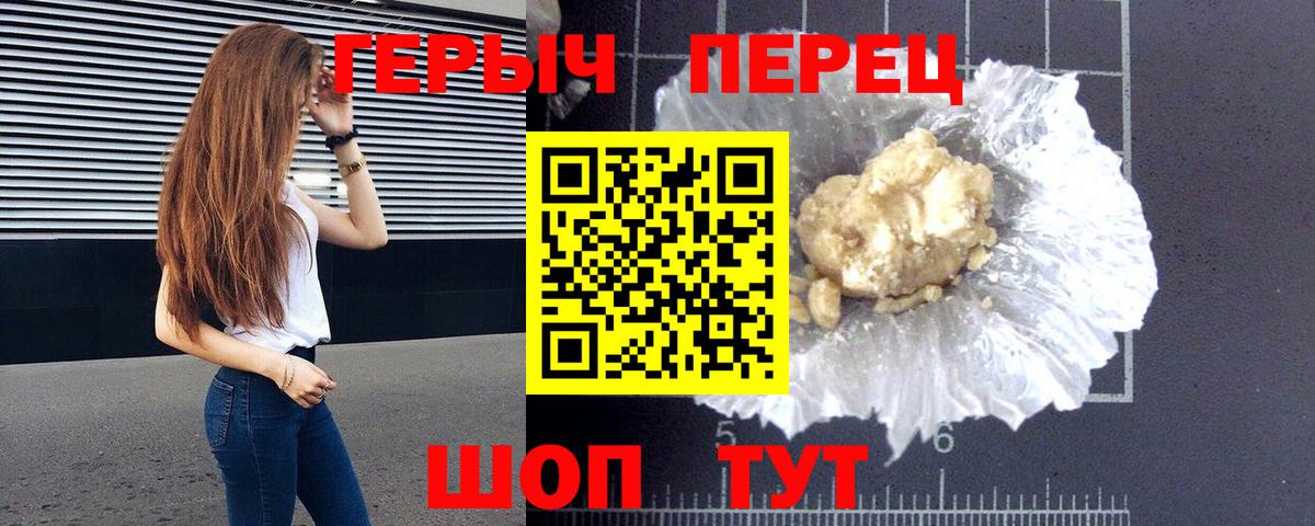 Героин герыч  Вход с VPN  ГЕРОИН  Муравленко 