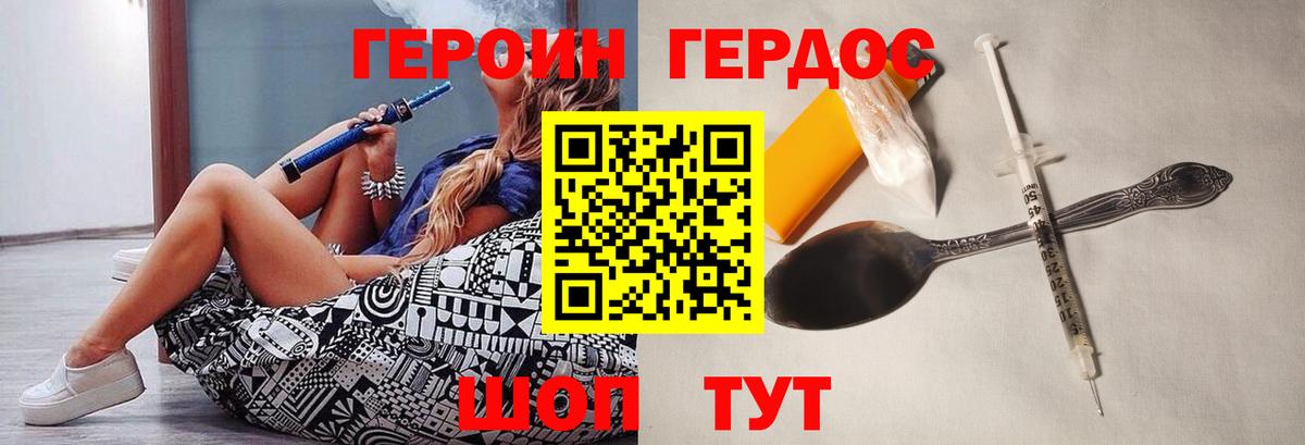 ГЕРОИН герыч Муравленко