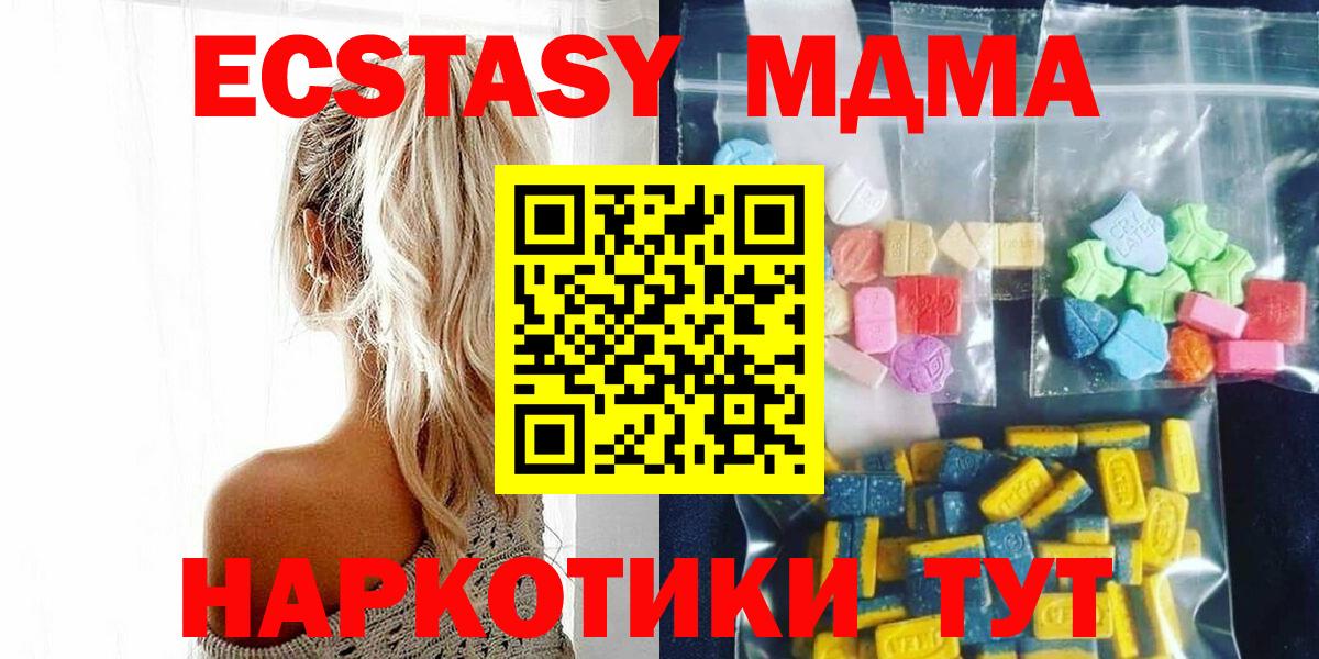 MDMA  Вход с VPN  Муравленко  MDMA Molly 