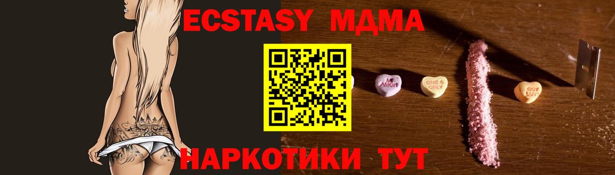 MDMA Molly Муравленко