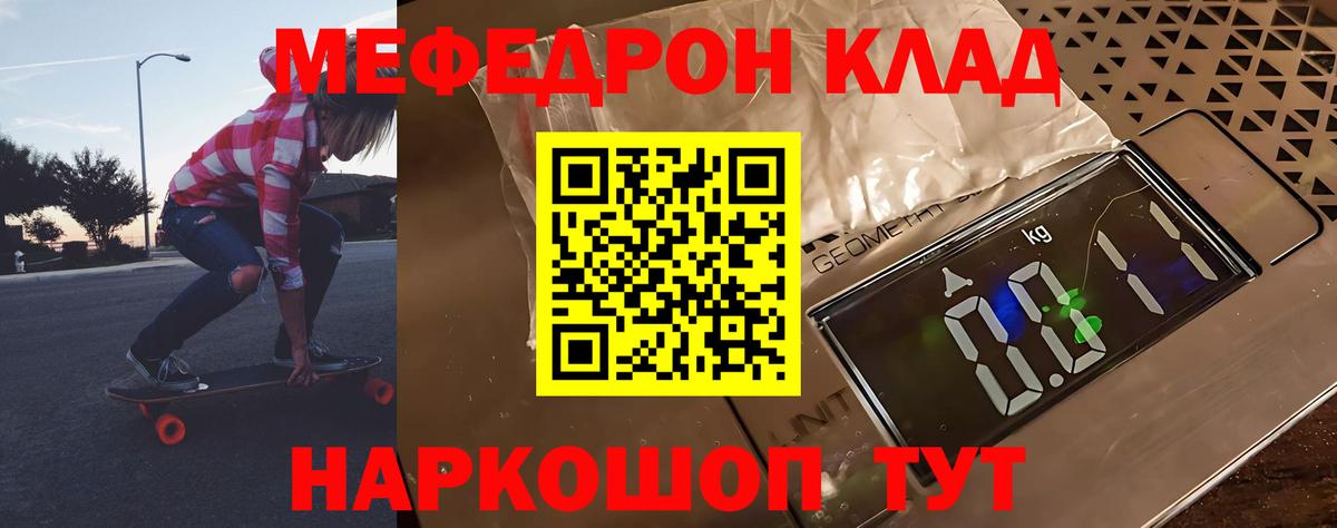 МЕГА зеркало  Мефедрон mephedrone  Муравленко  Вход с VPN  Мефедрон VHQ  Меф 