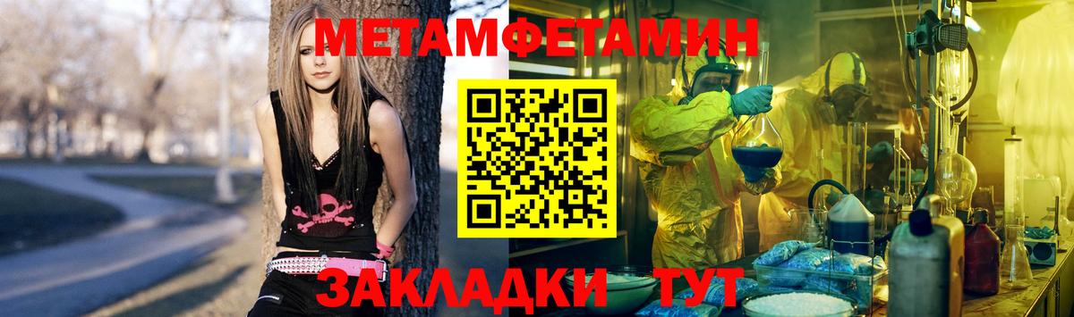 Метамфетамин мет Муравленко