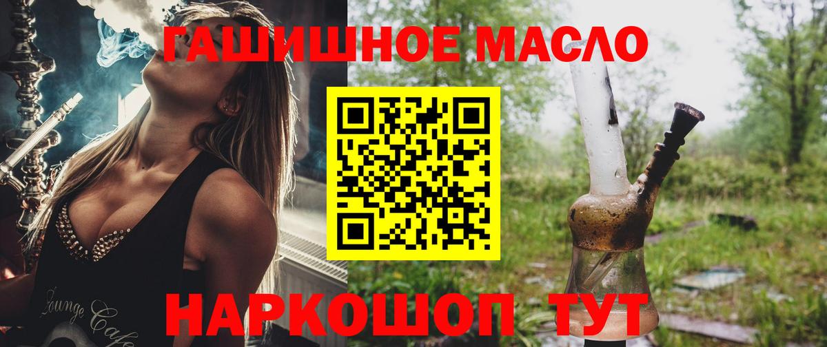Муравленко  Дистиллят ТГК вейп  Дистиллят ТГК гашишное масло  Вход с VPN 